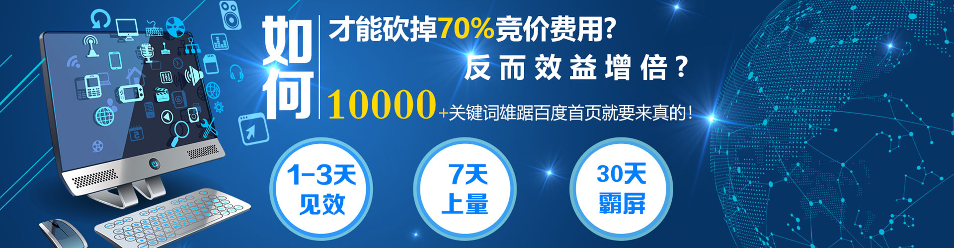贞丰竞价开户