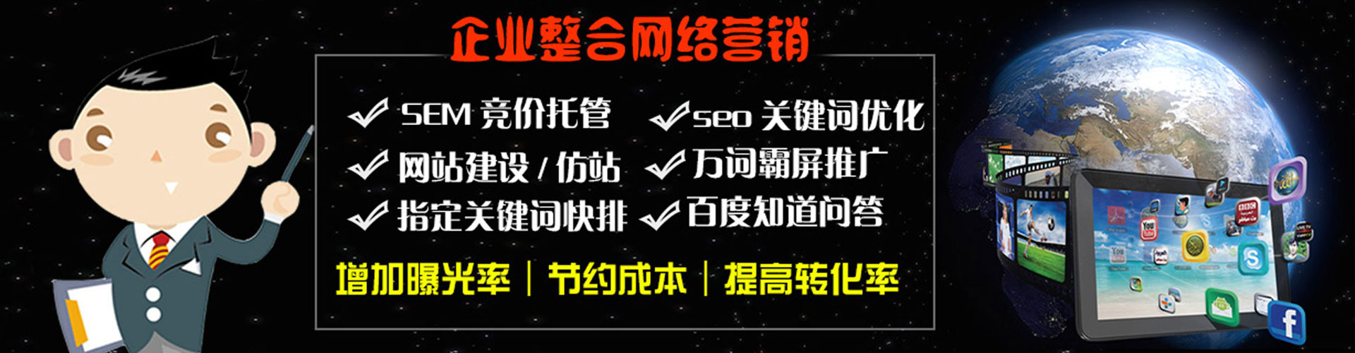 贞丰竞价推广