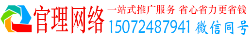 贞丰官理信息流代运营